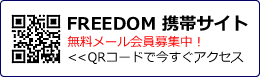�t���[�_���g�уT�C�g�ł͂����ȏ���z�M���閳�����[��������W���ł��@QR�R�[�h�ō������A�N�Z�X�I