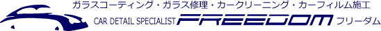 ���Ԃ̃|���}�[���H�E�K���X�R�[�e�B���O�E�K���X�C���E�E�B���h�E���y�A�E�J�[�N���[�j���O�E�t�B�����{�H�Ȃ���s�̃t���[�_��