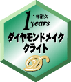 1年加工証明書付き